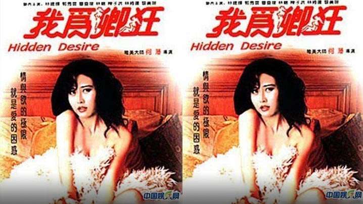 【香港】我为卿狂(1991)海报剧照