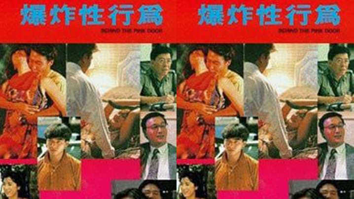 AI修复【香港】五月樱唇(1992)海报剧照