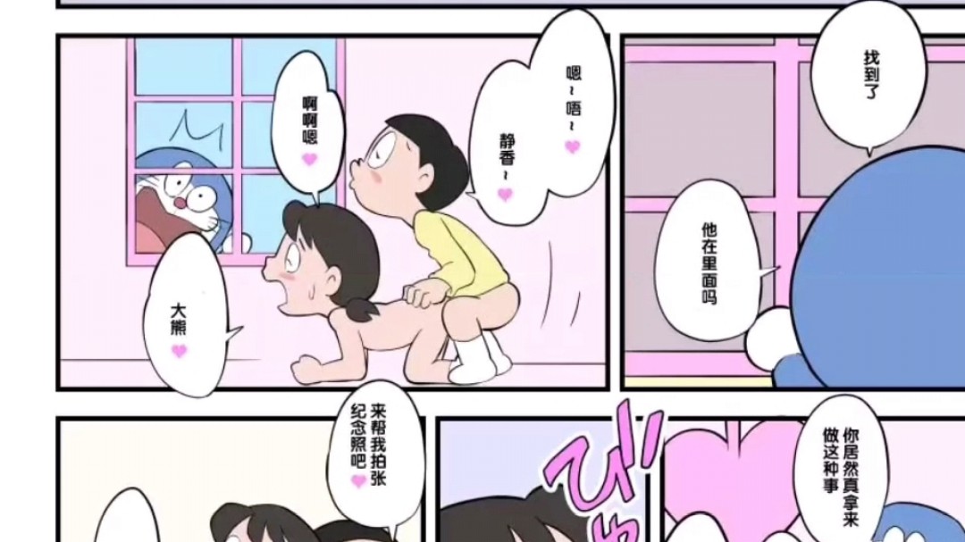 哆啦A梦毁童年漫画合集二次元动漫海报剧照