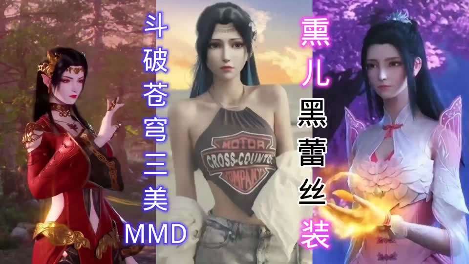 斗破苍穹。动漫3D海报剧照