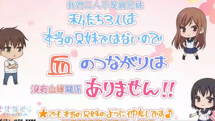 【中文字幕】我們三人不是親兄妹，但是關係跟親兄妹一樣好海报剧照