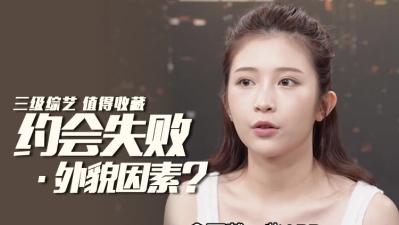 约炮失败真不是因为丑!看完这个视频让你夜夜当新郎